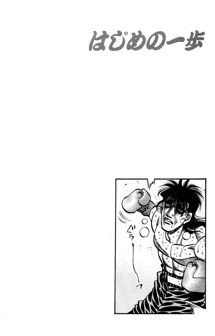 Hajime no Ippo Chapter 686 16